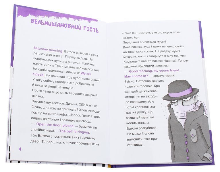 Шерлок молодший і гробниця Вестмінстерського абатства К.3 9789669429940 фото