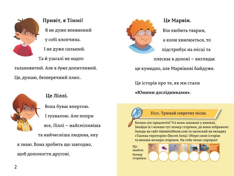 Родинна таємниця 9786177940967 фото