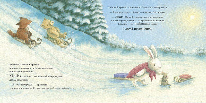 Сніжний Кролик і різдвяний подарунок 9786170988966 фото