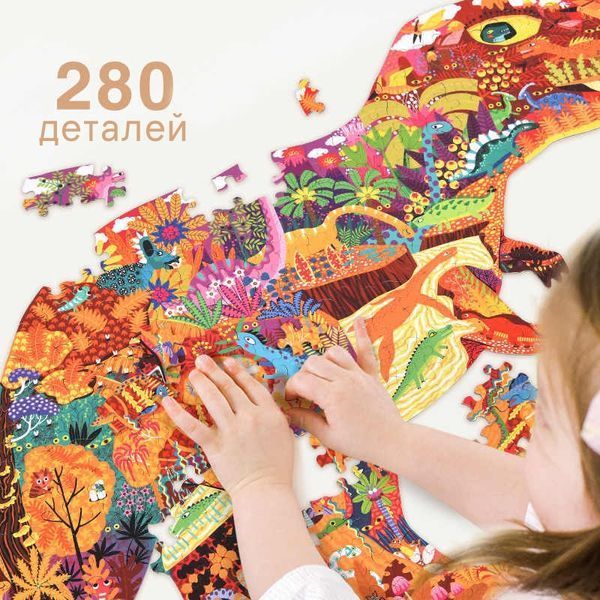 Великий пазл Динозавр 280 деталей MD3083 фото