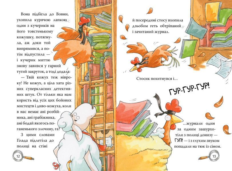 Детективна агенція &laquo;На сіннику&raquo;. Книга 1. І бе, і ме, і кукуріку 9786178373351 фото