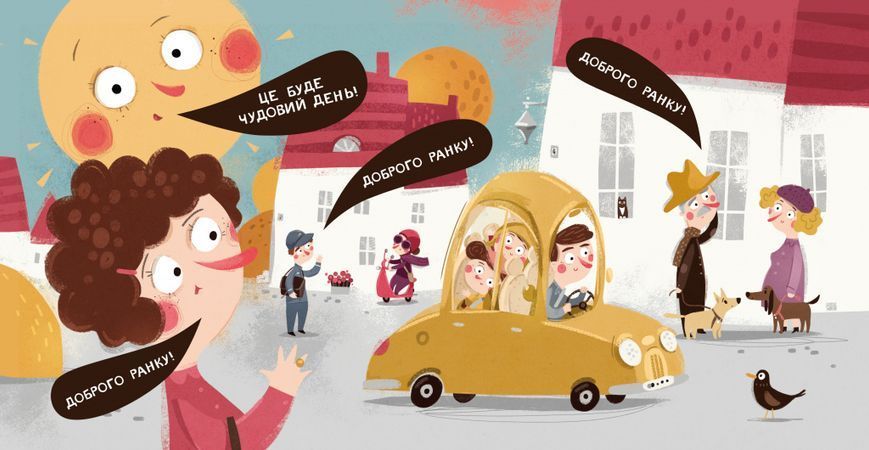 Бодьо каже: "Доброго ранку!" 9786178318161  фото