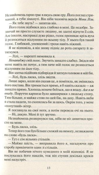 Покинь, якщо кохаєш 1 Кн. 9789669425140 фото