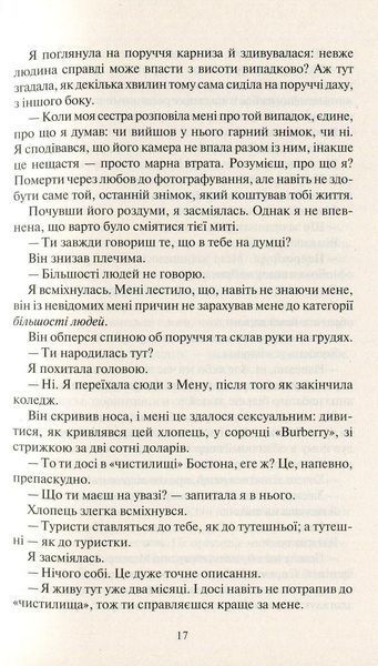 Покинь, якщо кохаєш 1 Кн. 9789669425140 фото