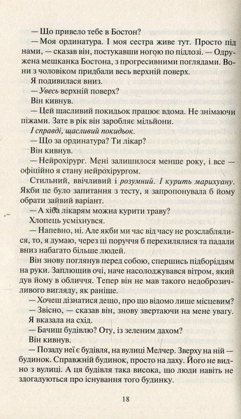 Покинь, якщо кохаєш 1 Кн. 9789669425140 фото