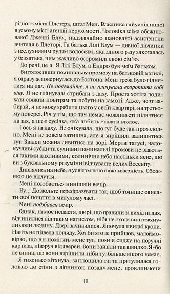 Покинь, якщо кохаєш 1 Кн. 9789669425140 фото