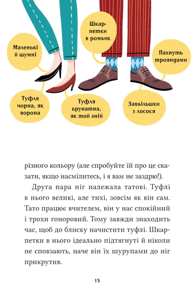 Анна Кадабра. Книга 1. Клуб повного місяця 9786171708808 фото