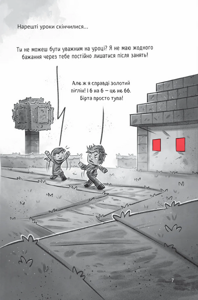 У пастці джунглів (Minecraft. Село #3)  9786171705685 фото