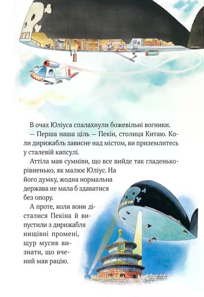 Захопливі історії Тоні Вульфа 9786171703667 фото