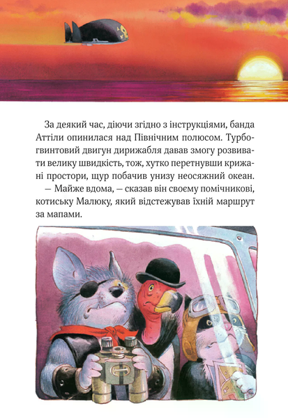 Захопливі історії Тоні Вульфа 9786171703667 фото