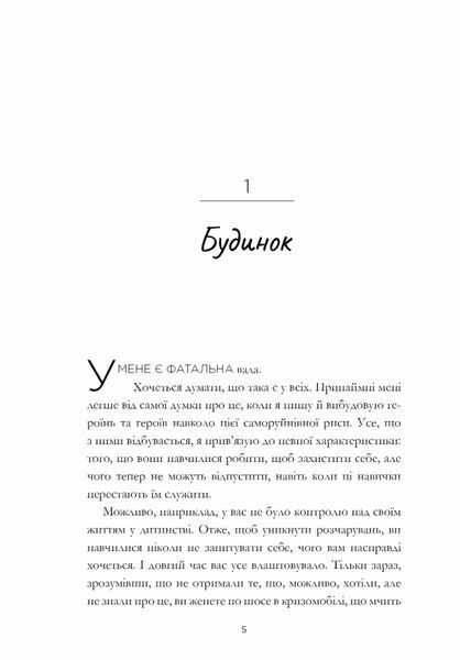 Пляжне чтиво 9786175232125 фото