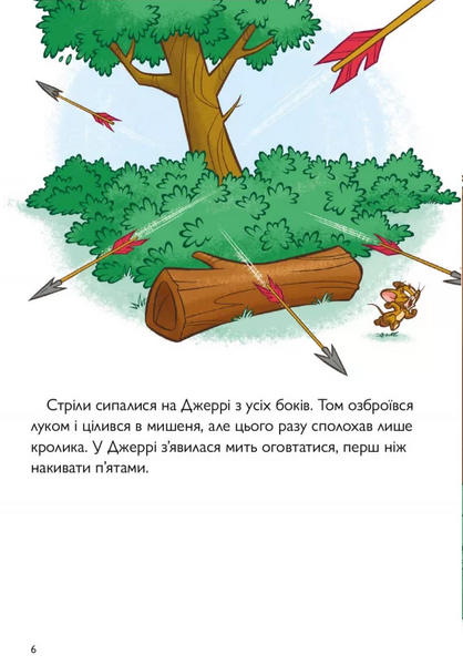 Том і Джеррі. Середньовічна халепа (тверда палітурка) 9786175232217 фото
