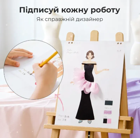 Посібник юного дизайнера - Модний одяг MD2348 фото