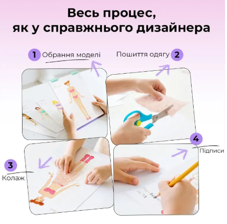 Посібник юного дизайнера - Модний одяг MD2348 фото