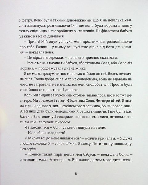 Сміховисько 9789664481851 фото