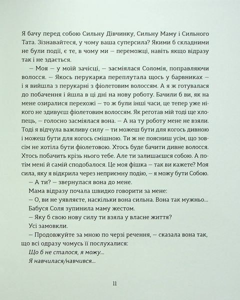 Сміховисько 9789664481851 фото