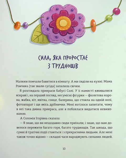 Сміховисько 9789664481851 фото
