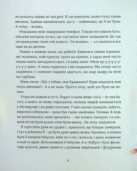 Сміховисько 9789664481851 фото