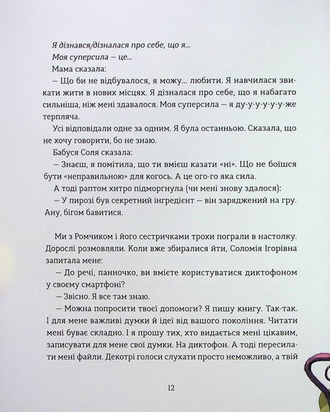 Сміховисько 9789664481851 фото