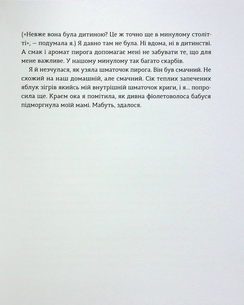 Сміховисько 9789664481851 фото