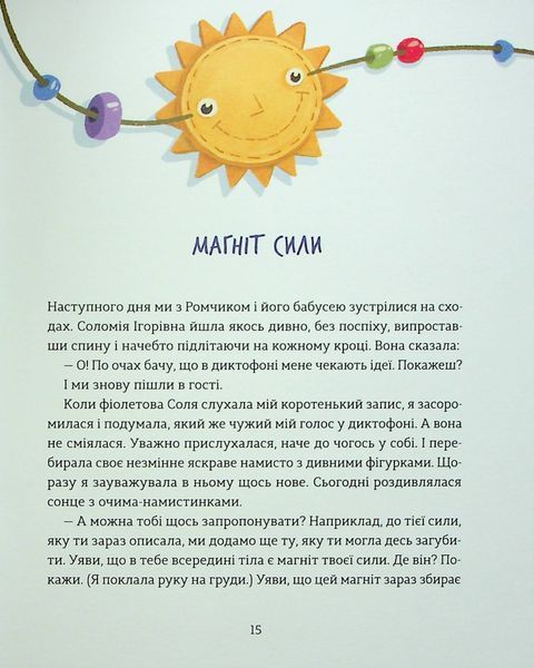 Сміховисько 9789664481851 фото