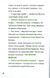 Шерлок молодший і безголовий єпископ 9789669429933 фото 10