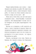 Анна Кадабра. Книга 1. Клуб повного місяця 9786171708808 фото 7