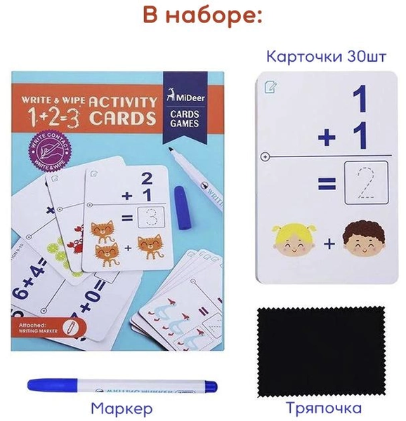 Набір математичних карток 1+2=3 MD1034 фото