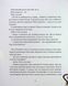 Сміховисько 9789664481851 фото 9