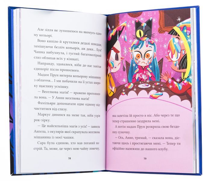 Анна Кадабра. Книга 1. Клуб повного місяця 9786171708808 фото