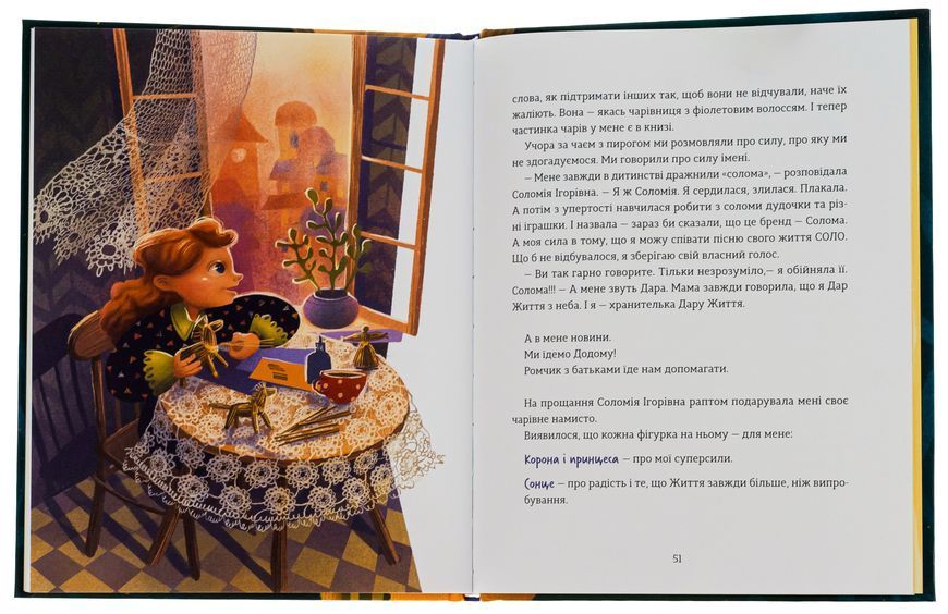 Сміховисько 9789664481851 фото