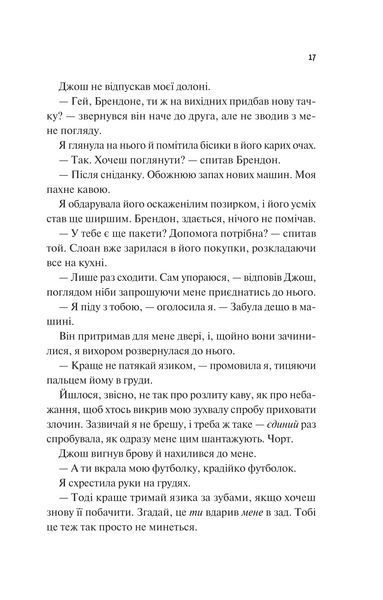Френдзона 9786171708105 фото
