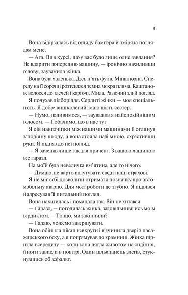 Френдзона 9786171708105 фото