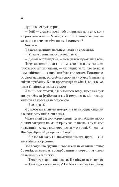 Френдзона 9786171708105 фото