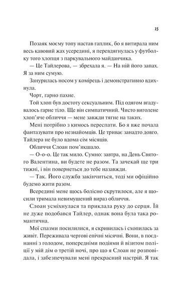 Френдзона 9786171708105 фото