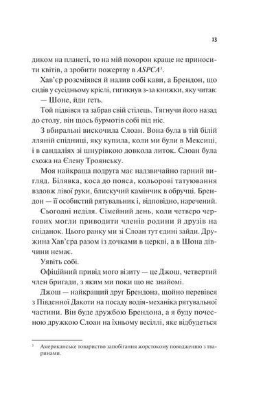 Френдзона 9786171708105 фото