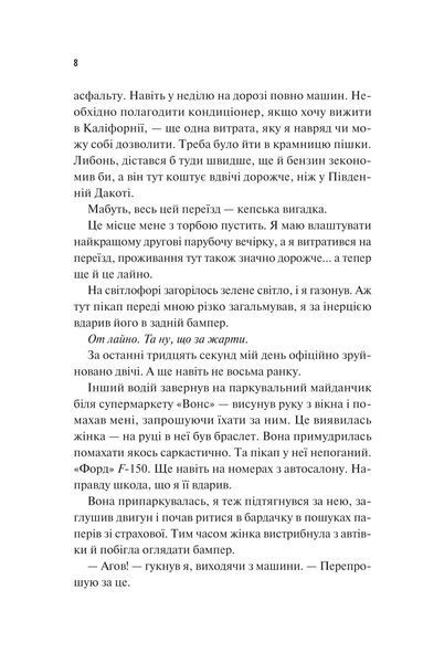 Френдзона 9786171708105 фото