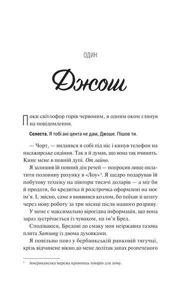 Френдзона 9786171708105 фото