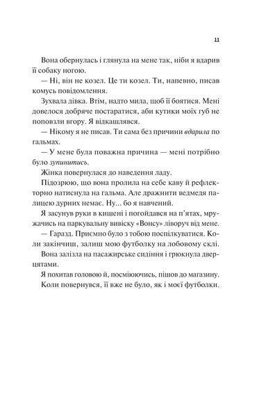 Френдзона 9786171708105 фото