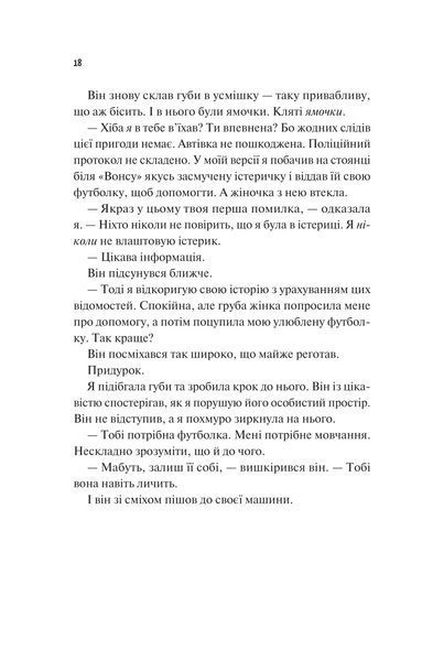 Френдзона 9786171708105 фото