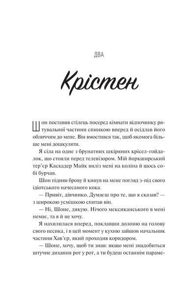 Френдзона 9786171708105 фото