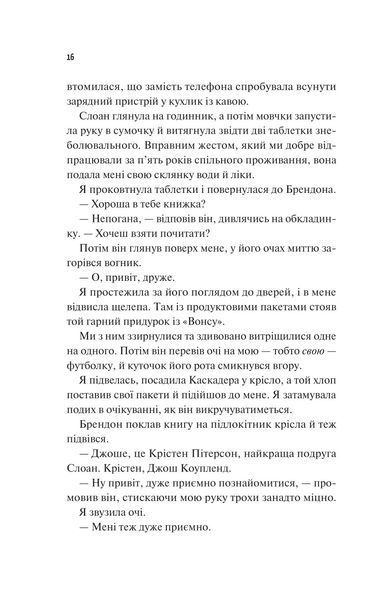 Френдзона 9786171708105 фото