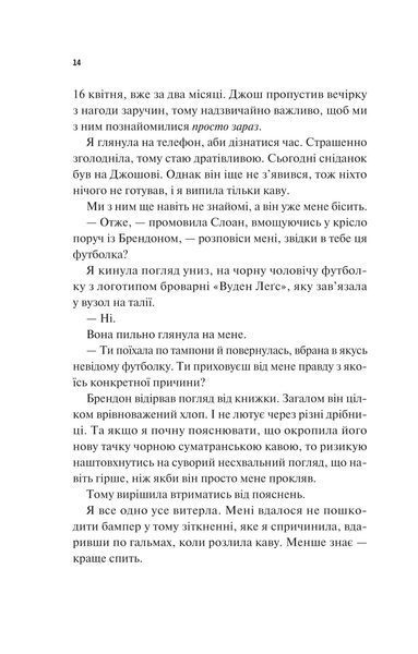 Френдзона 9786171708105 фото