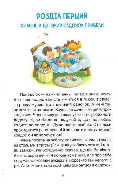 Абетка здоров'я 9789669827210 фото