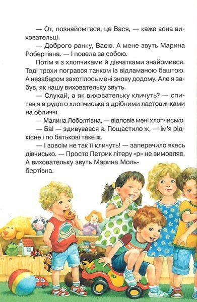 Абетка здоров'я 9789669827210 фото