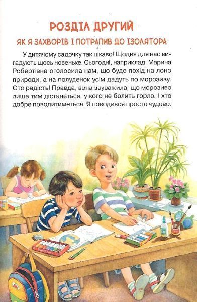 Абетка здоров'я 9789669827210 фото