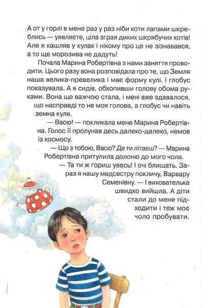 Абетка здоров'я 9789669827210 фото