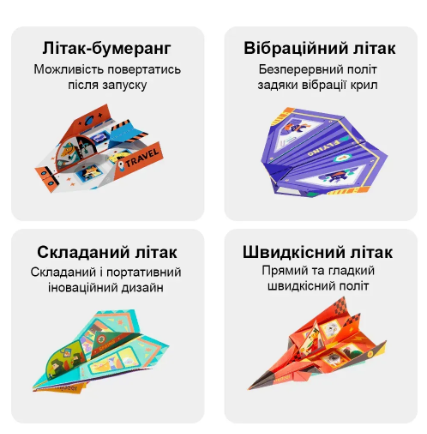 Майстерня рукоділля з паперу - Авіа, Літачки MD2305 фото