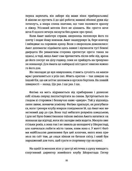 Ведмеже місто 9786177820085 фото