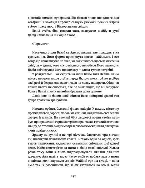Ведмеже місто 9786177820085 фото